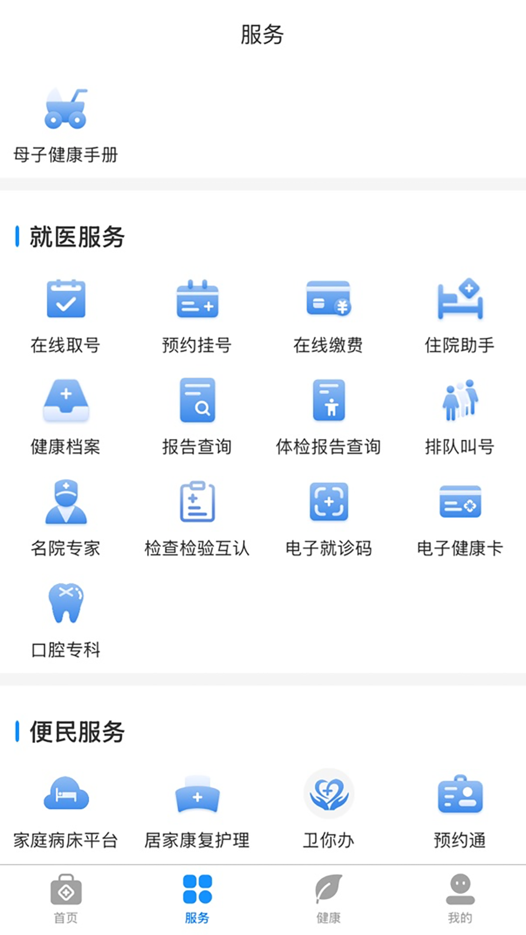 精彩截图-健康台州2026官方新版