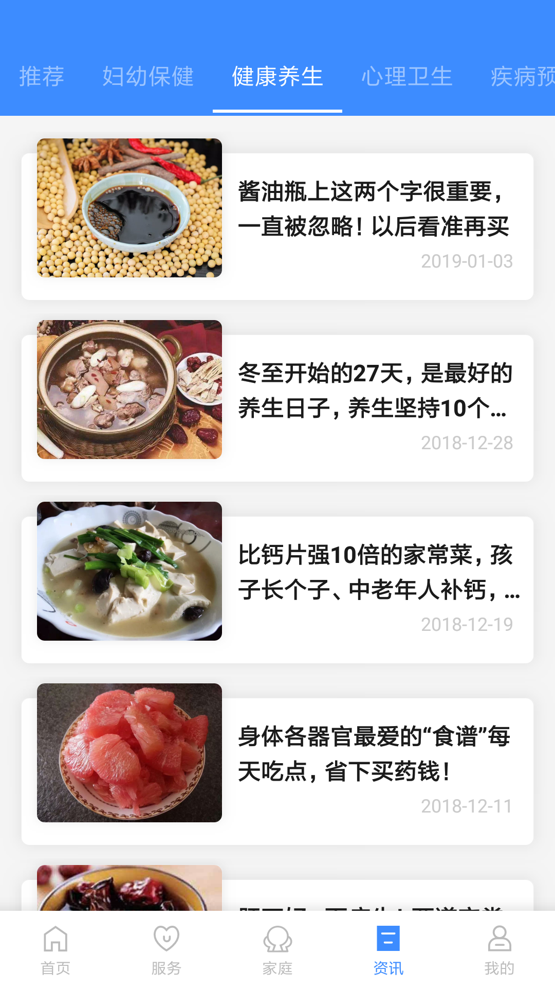 精彩截图-健康台州2025官方新版