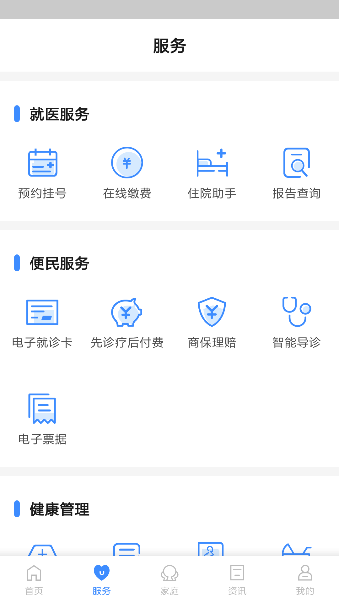 精彩截图-健康台州2025官方新版