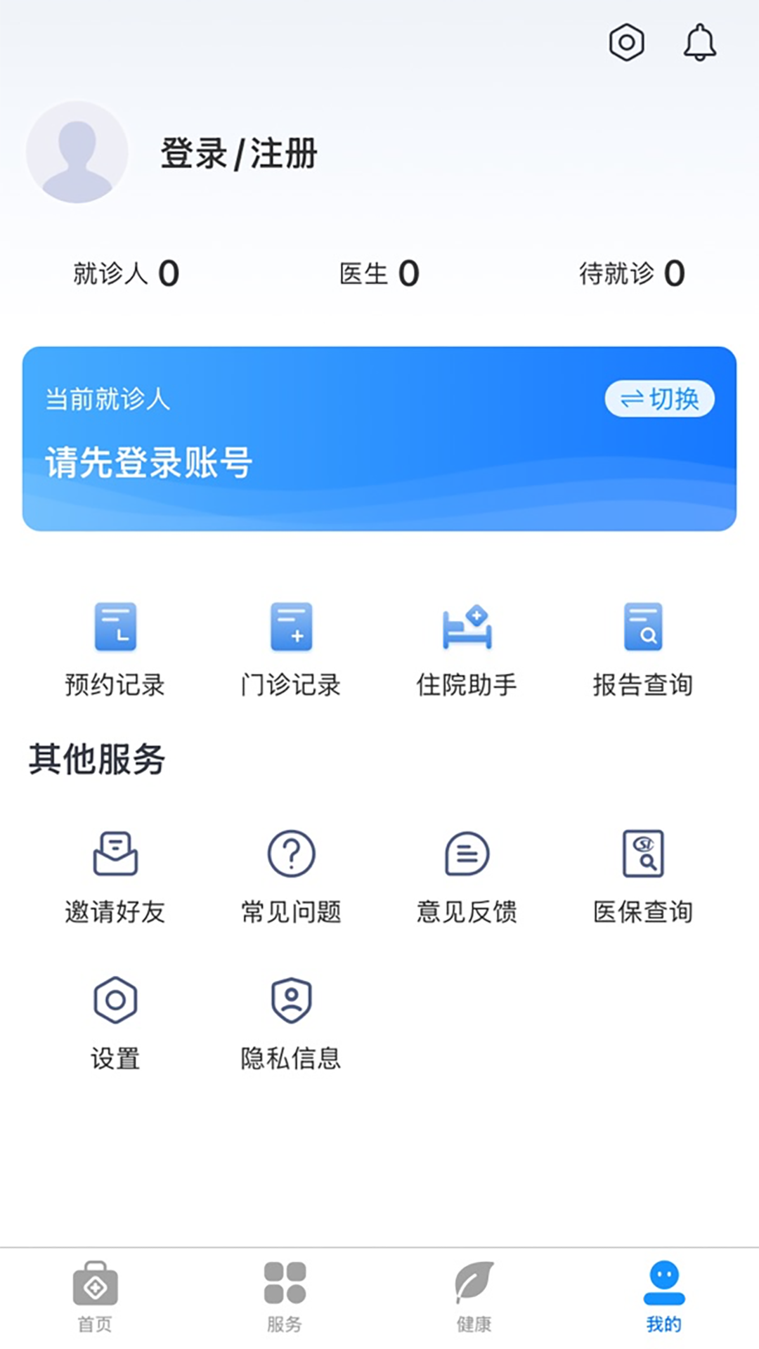 精彩截图-健康台州2026官方新版