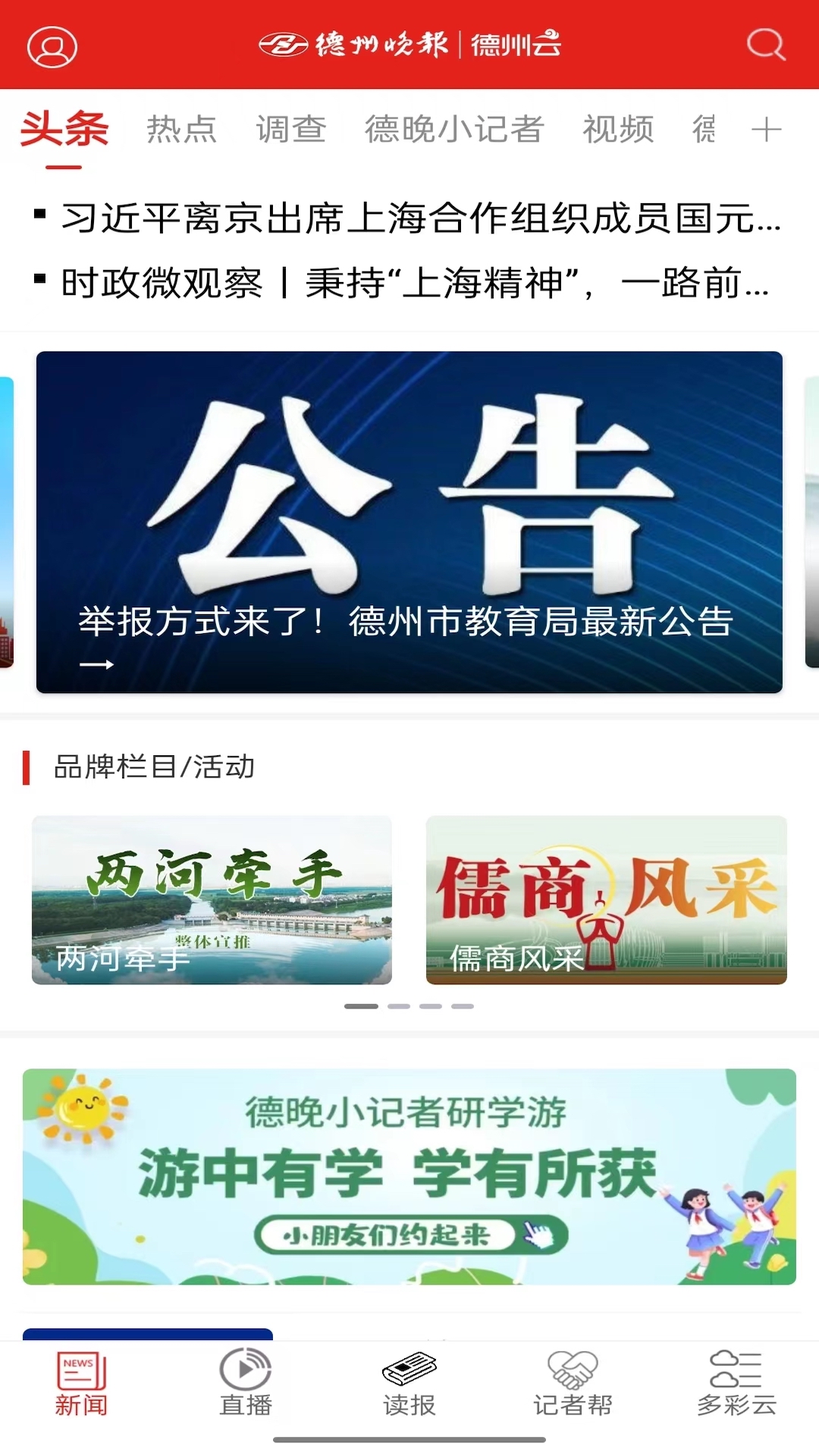 精彩截图-德州云2026官方新版