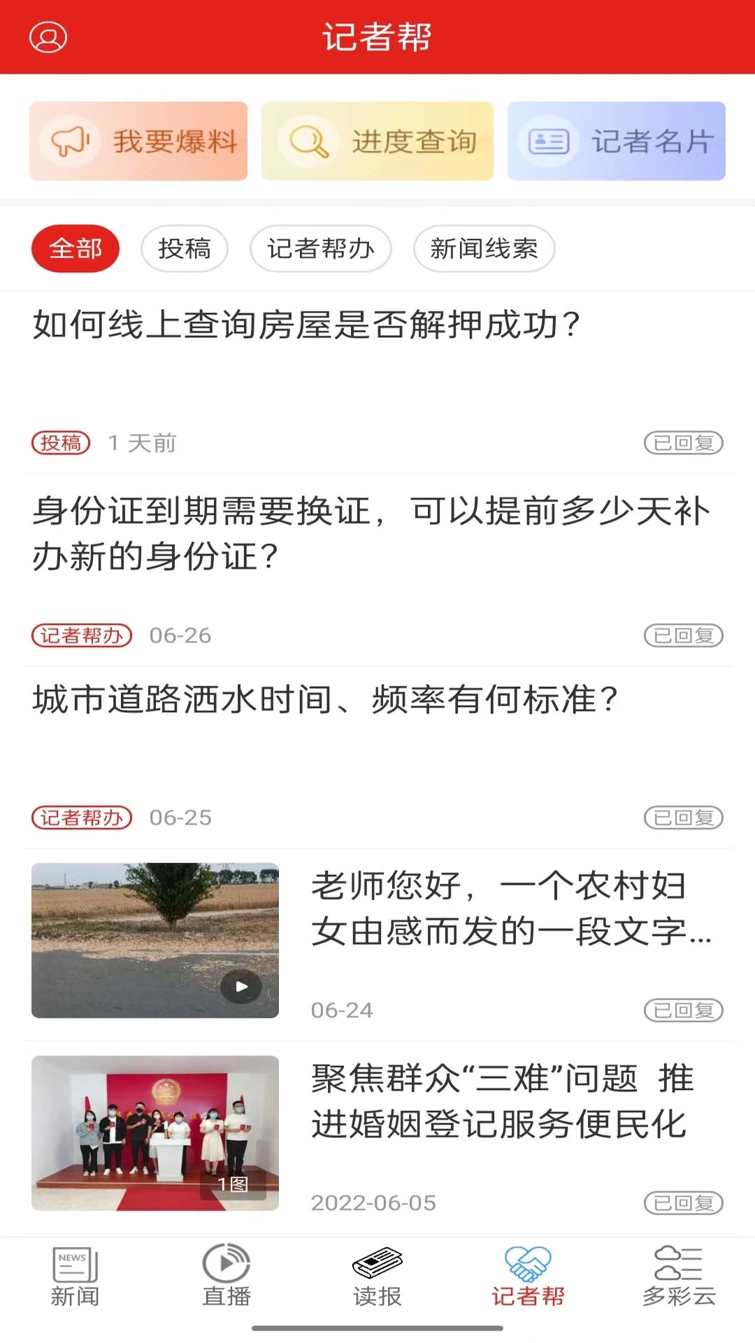 精彩截图-德州云2026官方新版