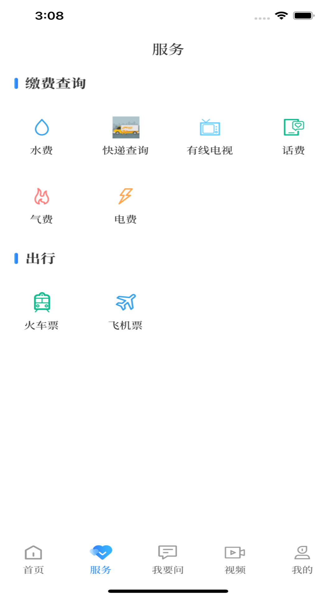 精彩截图-永川头条2025官方新版