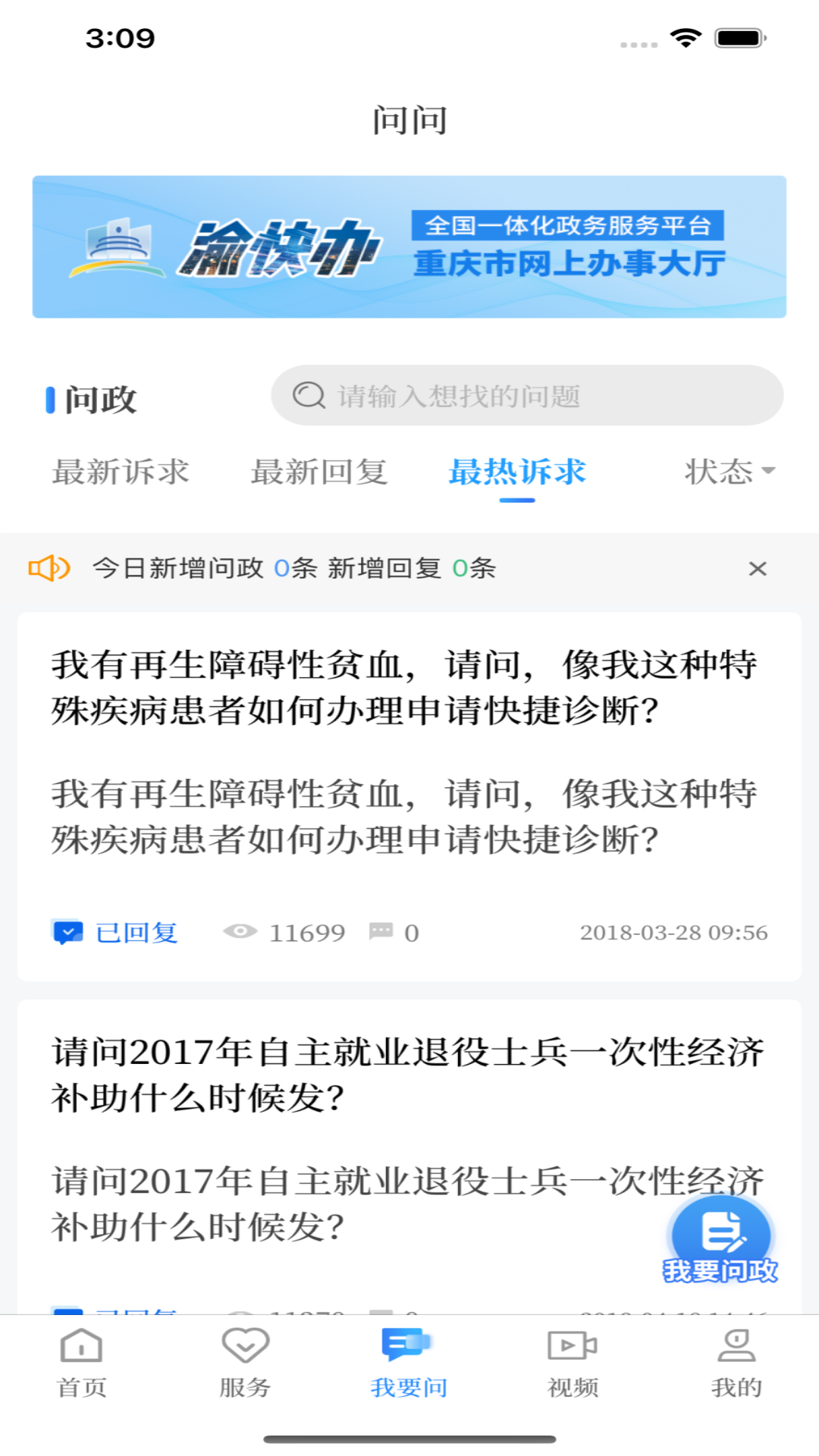 精彩截图-永川头条2026官方新版