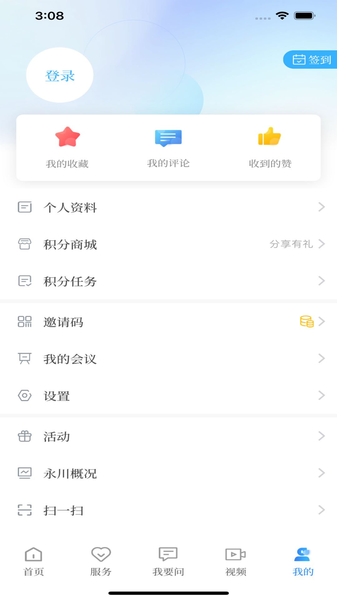 精彩截图-永川头条2025官方新版
