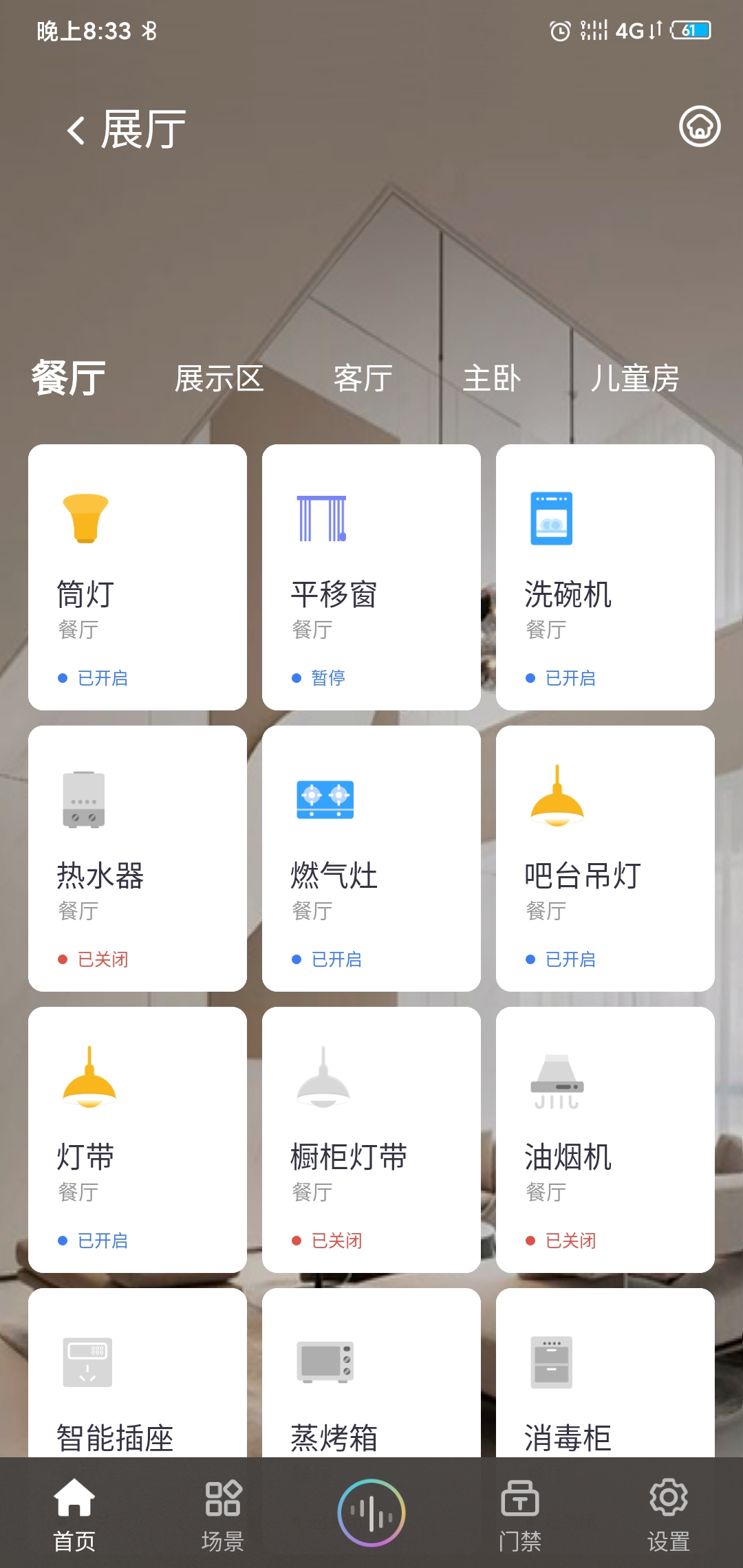 精彩截图-小蚁智家2025官方新版