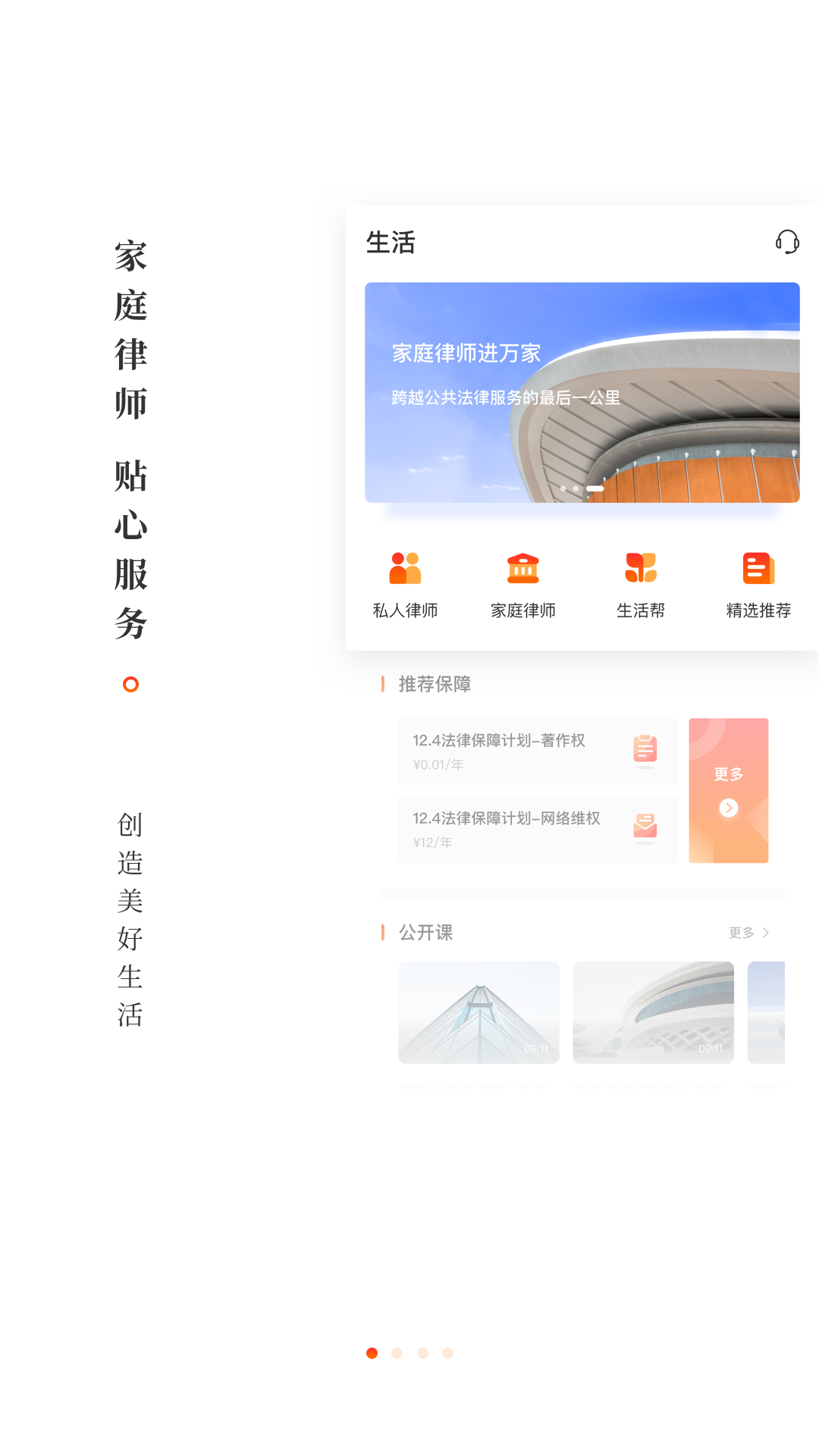 精彩截图-乐土2023官方新版