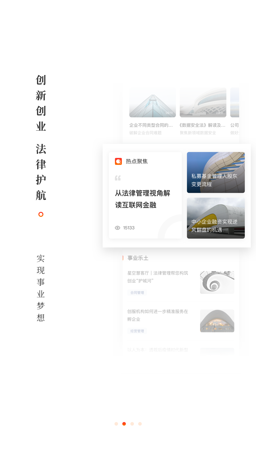 精彩截图-乐土2023官方新版