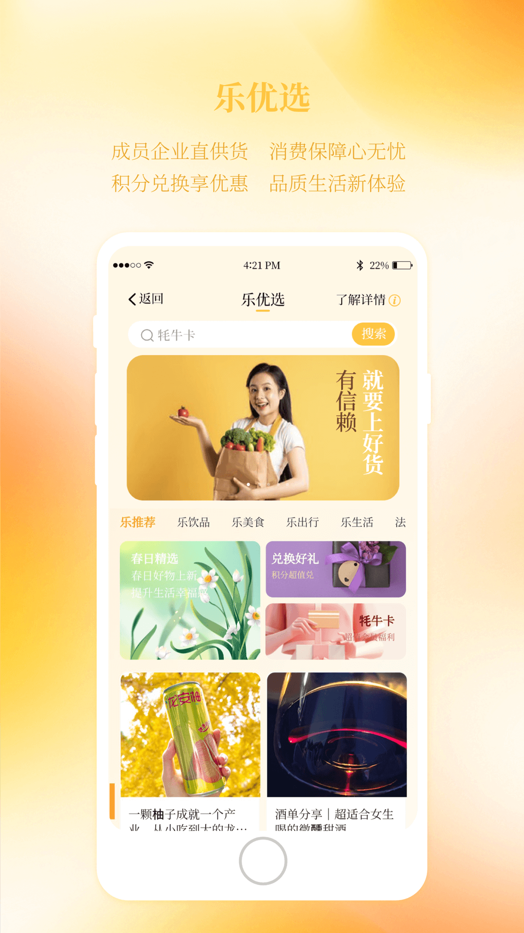 精彩截图-乐土社区2026官方新版