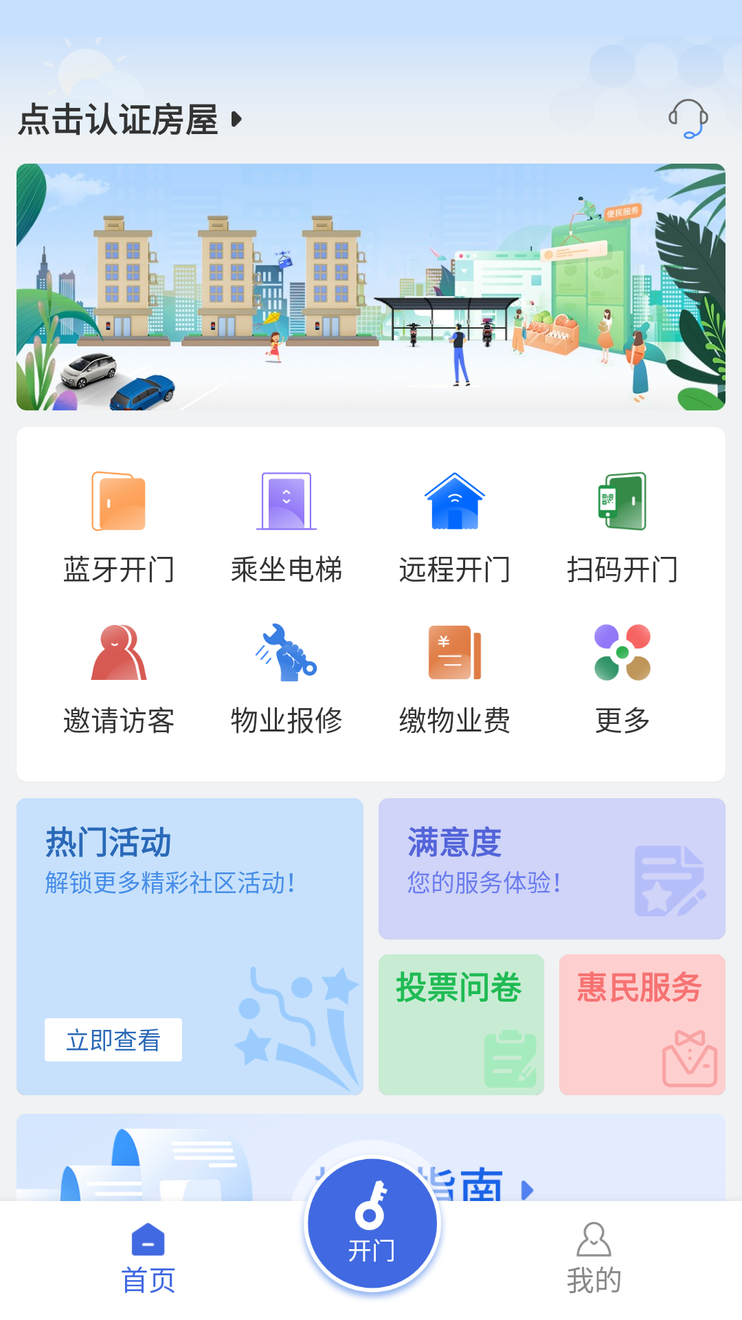 精彩截图-德管家2025官方新版