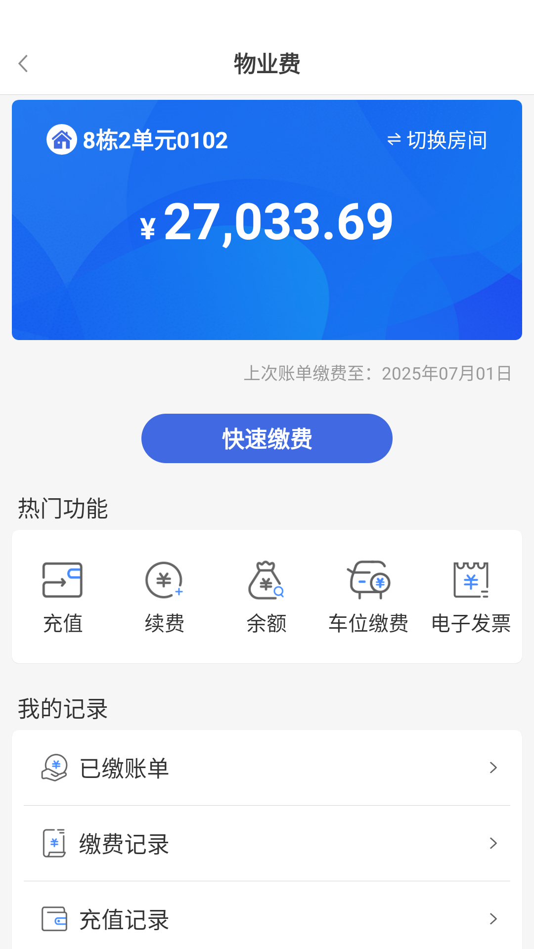 精彩截图-德管家2026官方新版
