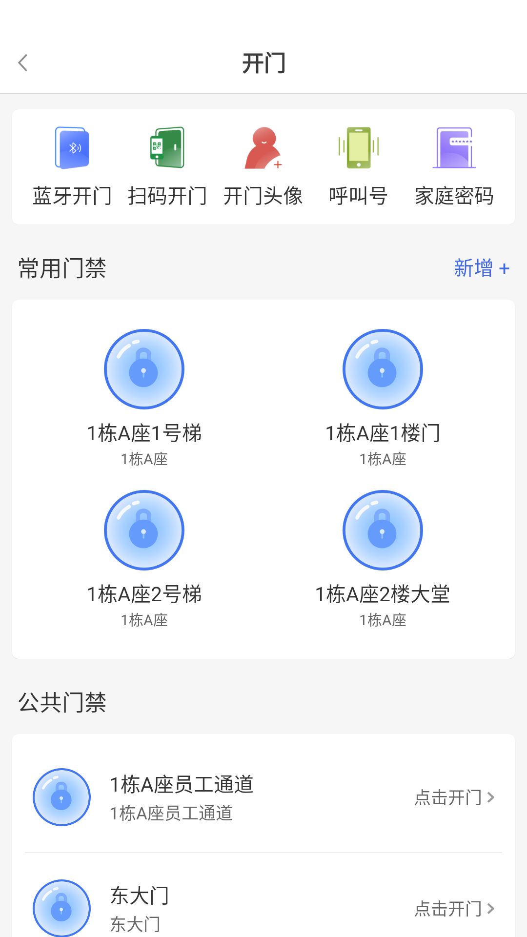 精彩截图-德管家2026官方新版