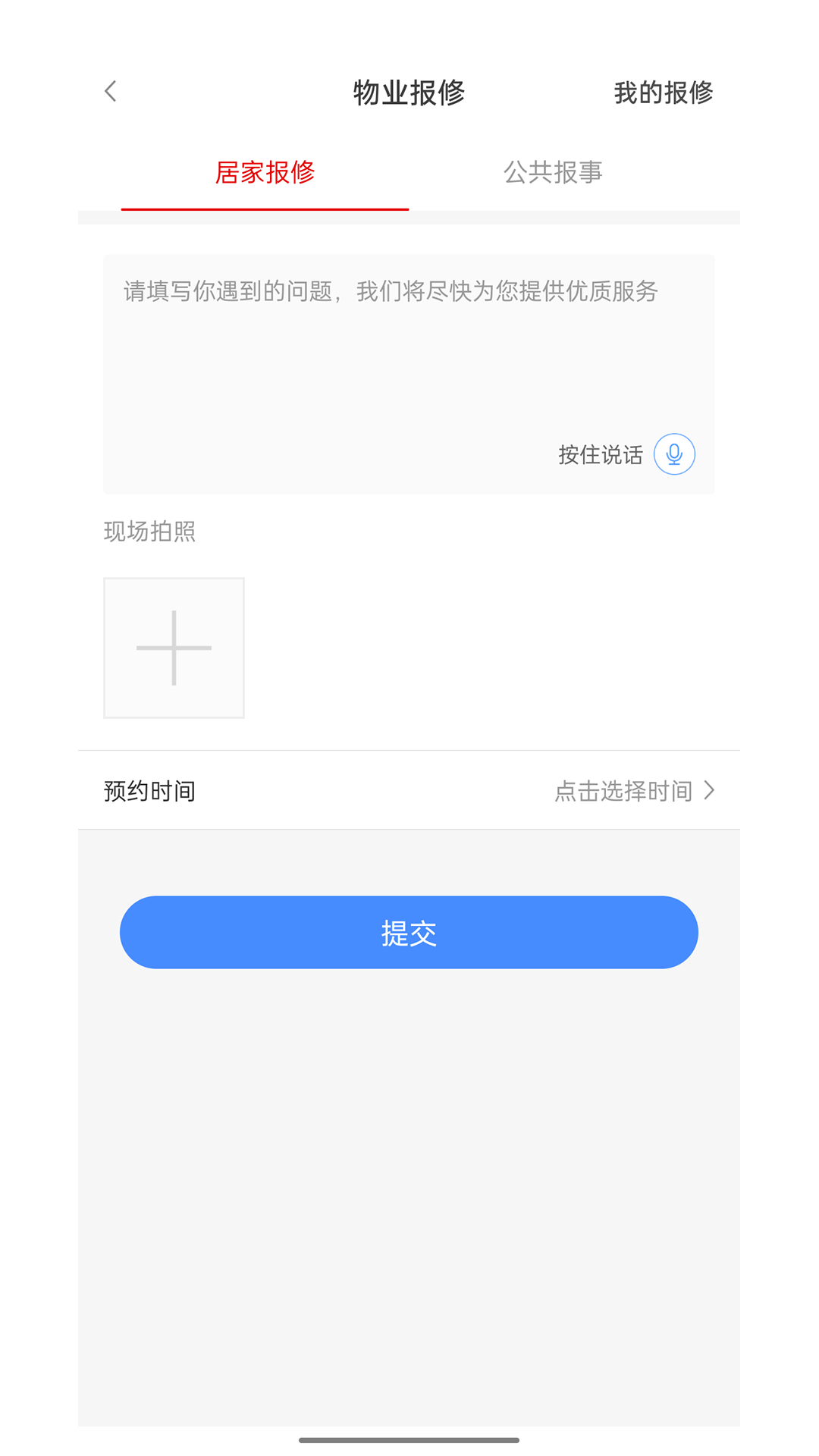 精彩截图-德管家2026官方新版