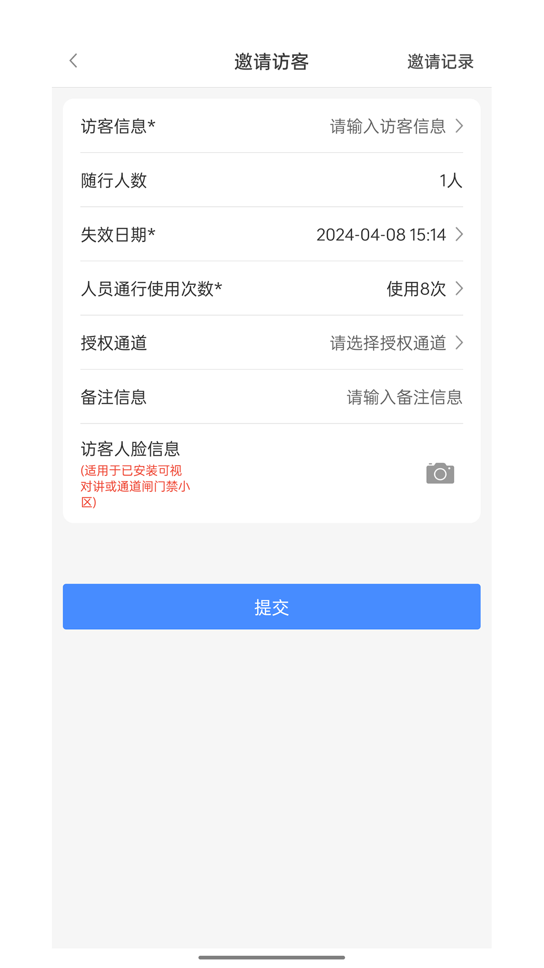 精彩截图-德管家2026官方新版