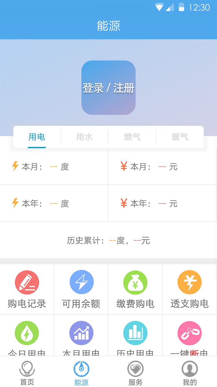 精彩截图-民e购2025官方新版