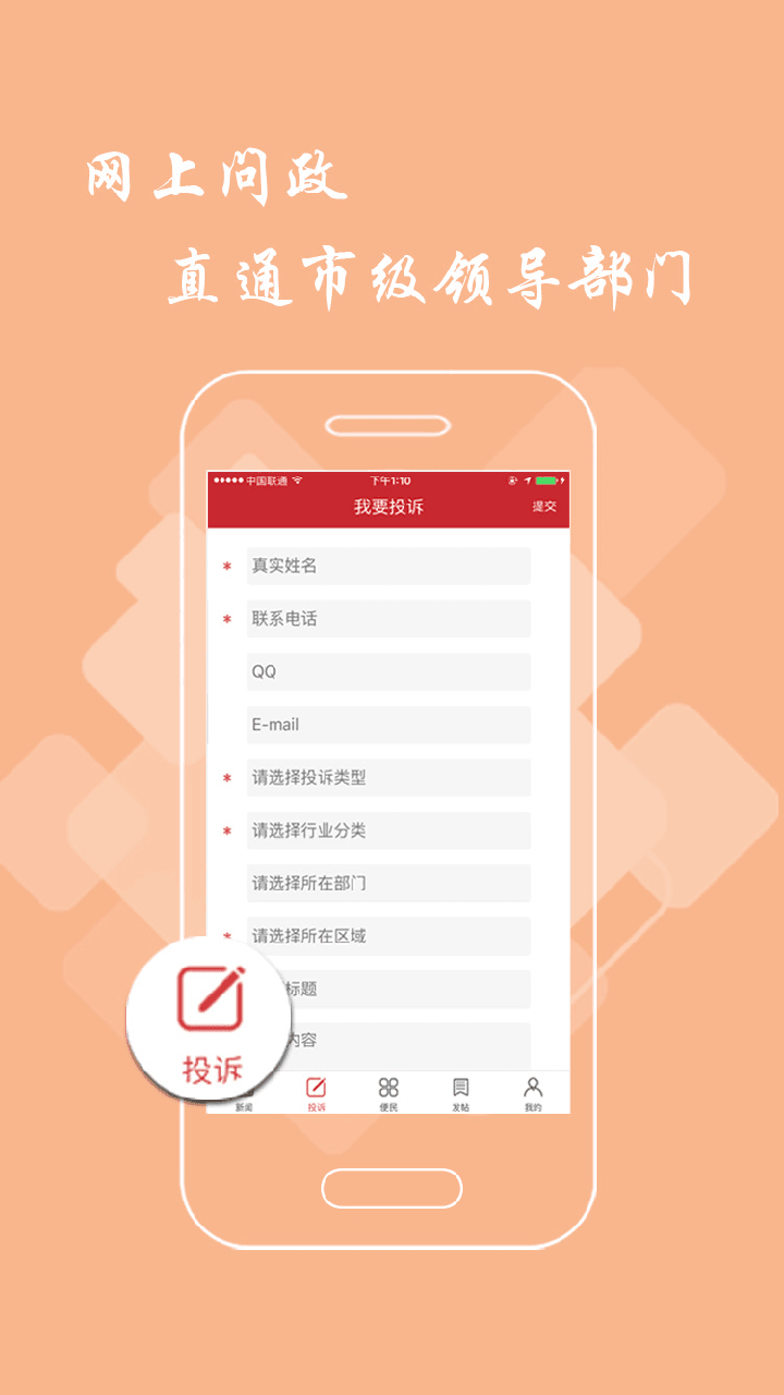 九江头条截图