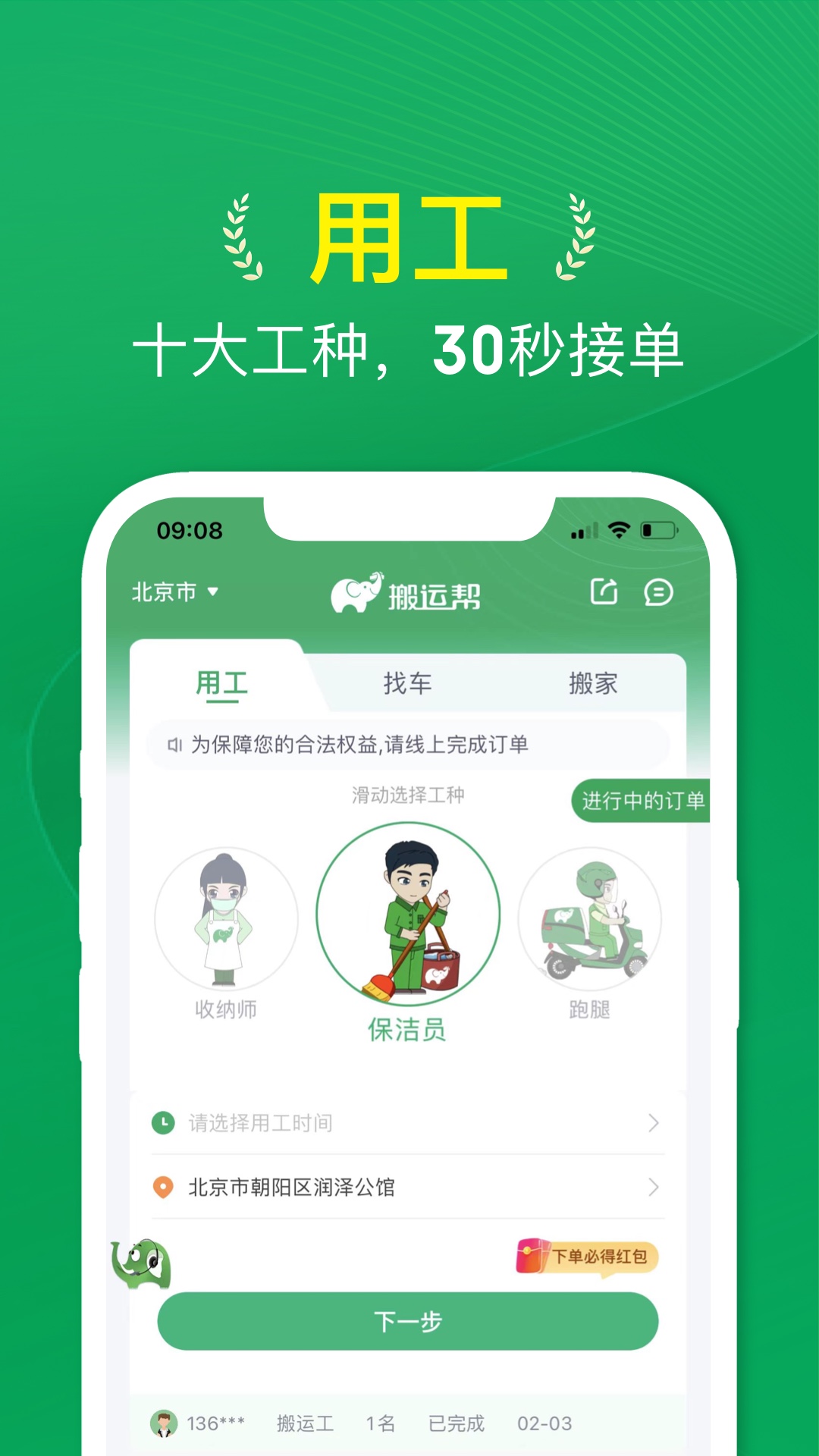 搬运帮 截图 2