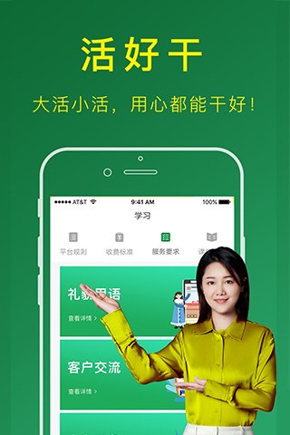 精彩截图-搬运帮司机版2025官方新版