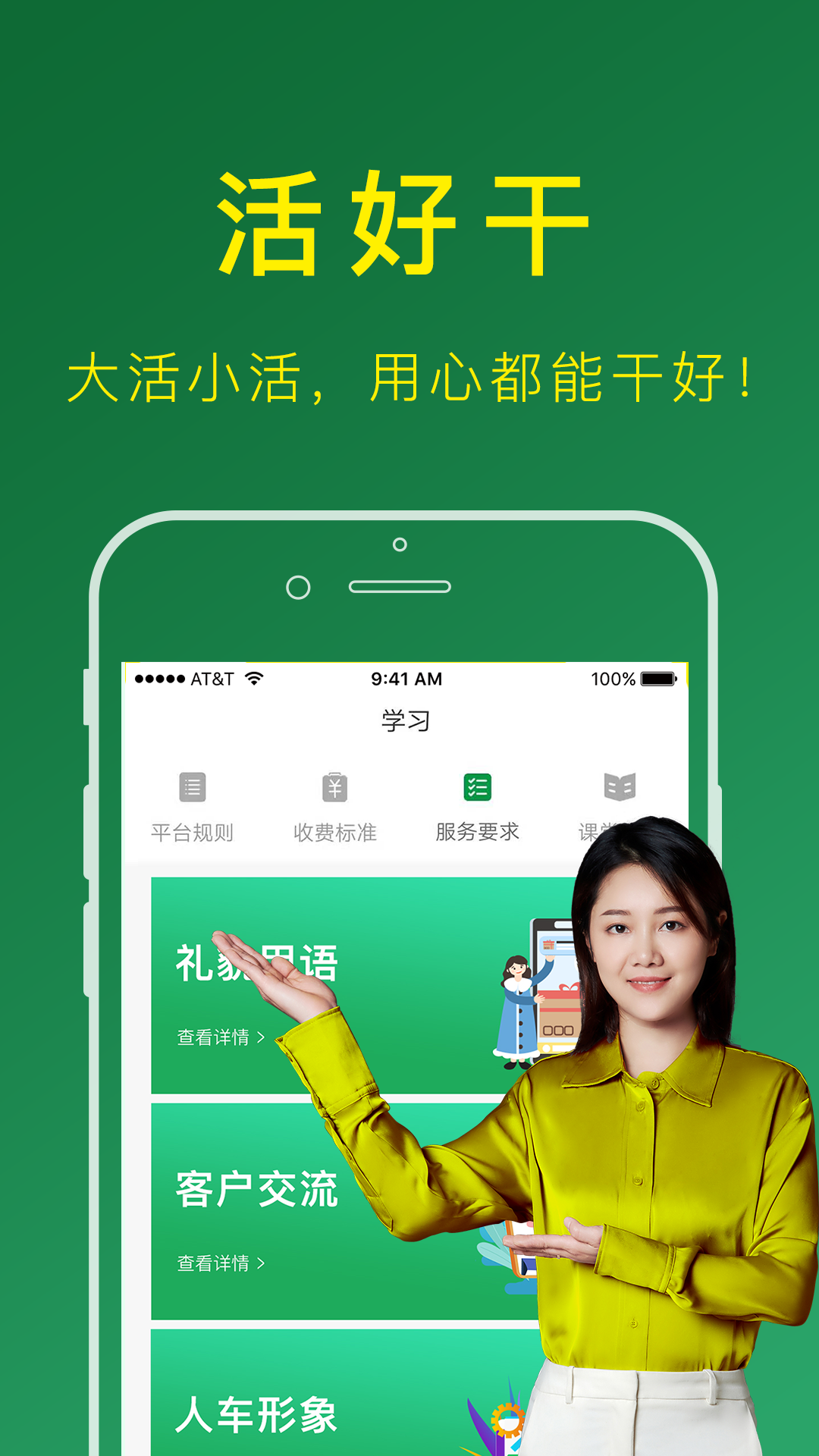 精彩截图-搬运帮司机版2026官方新版