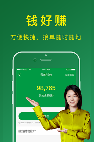 精彩截图-搬运帮司机版2026官方新版