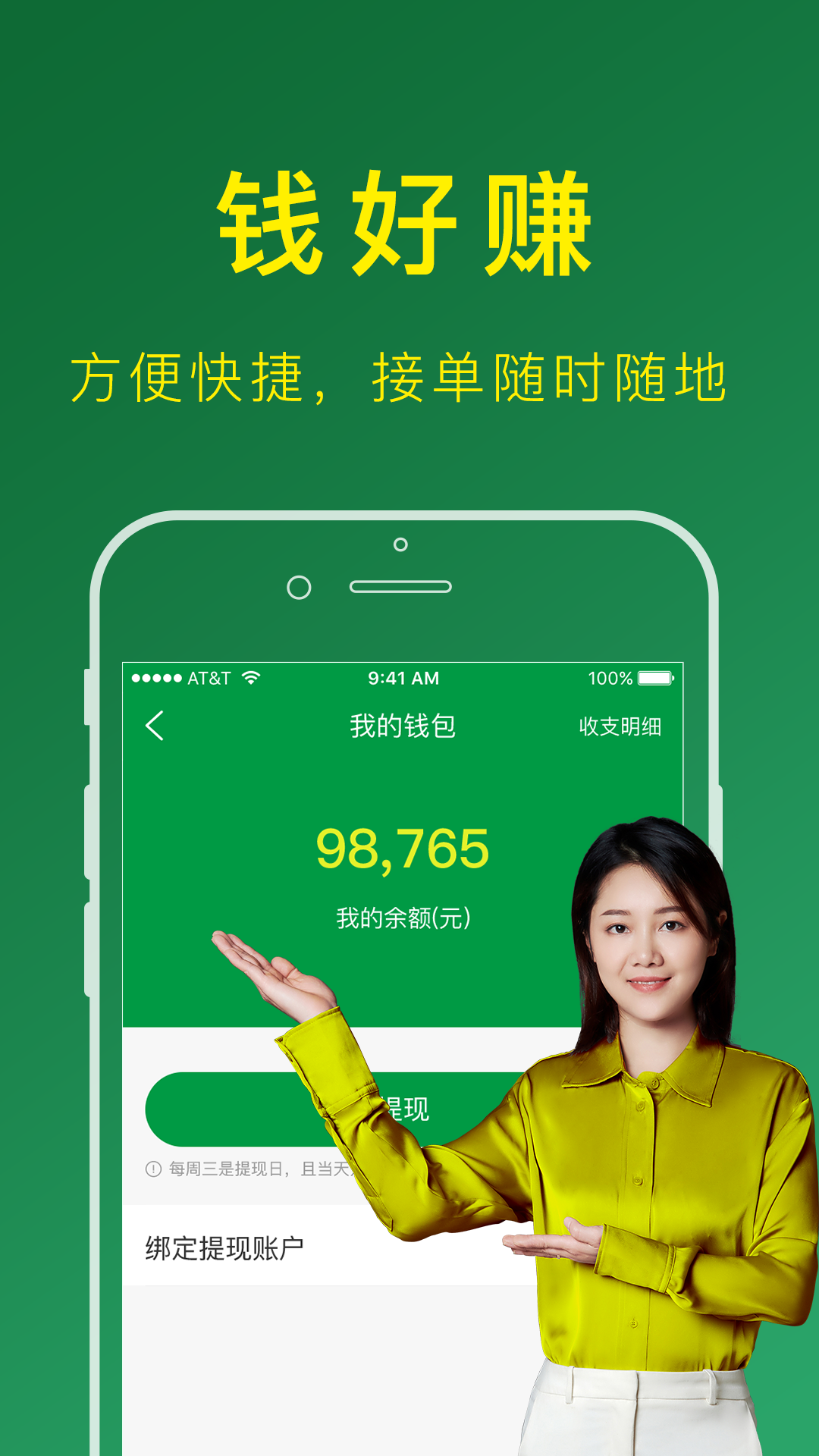 精彩截图-搬运帮司机版2026官方新版