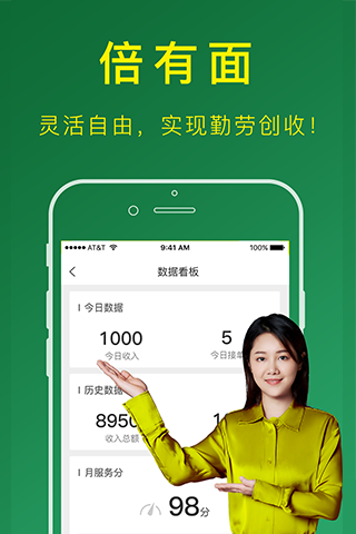 精彩截图-搬运帮司机版2026官方新版