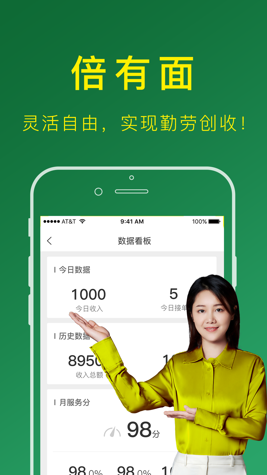 精彩截图-搬运帮司机版2026官方新版
