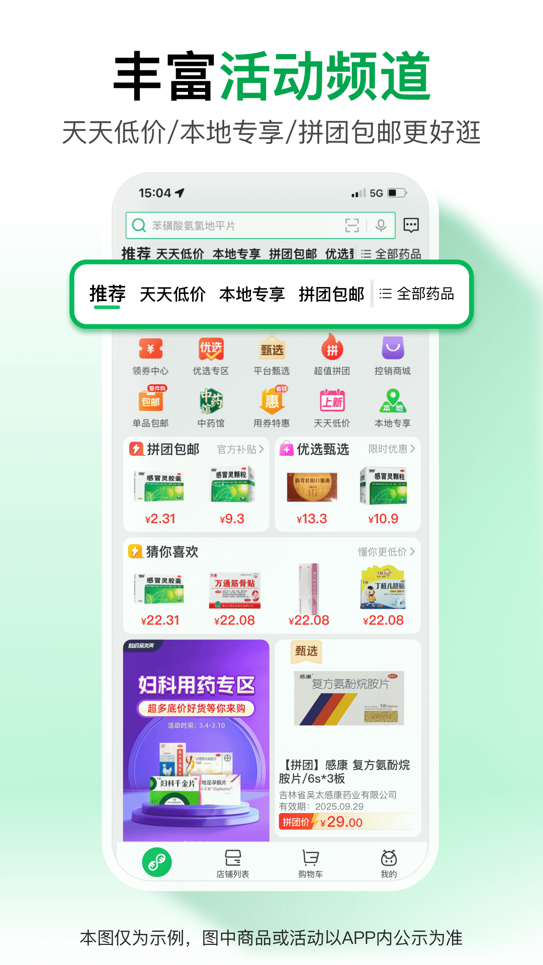 精彩截图-药帮忙2026官方新版