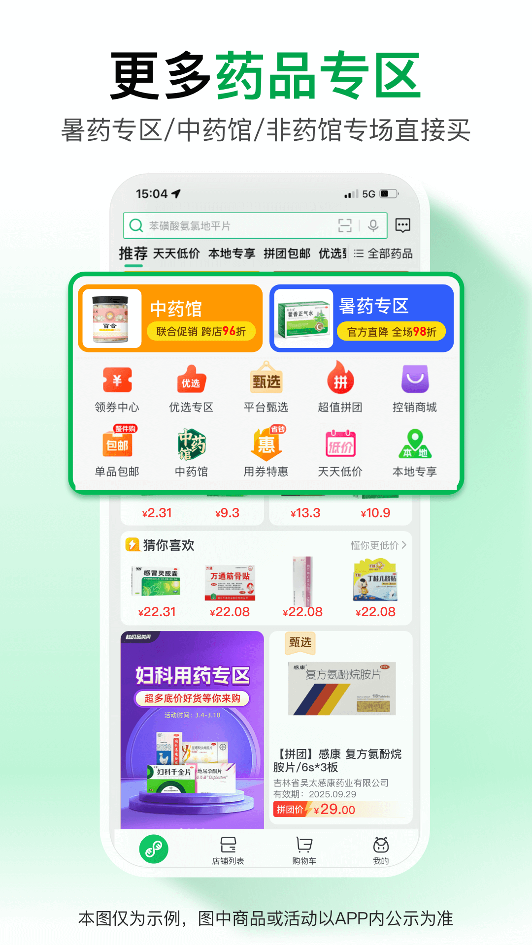 精彩截图-药帮忙2026官方新版