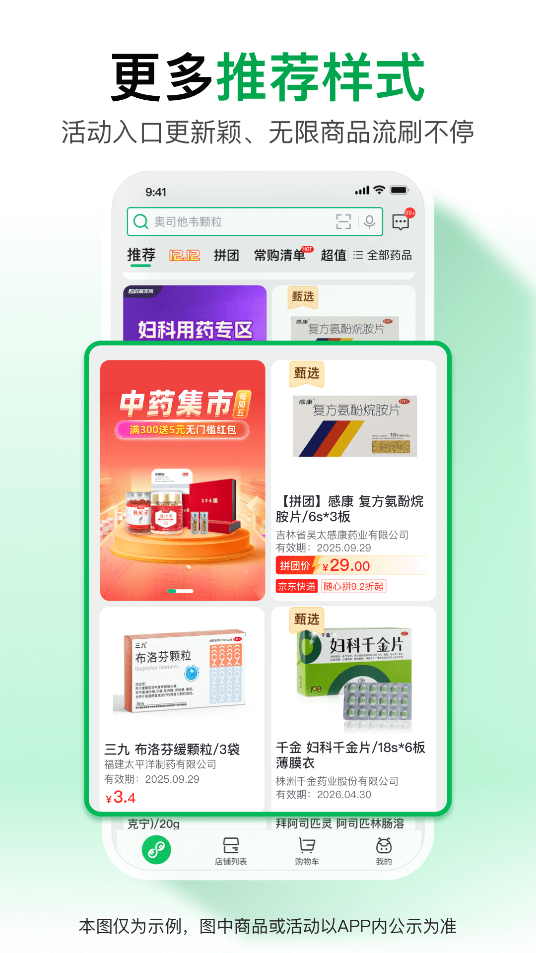 精彩截图-药帮忙2026官方新版