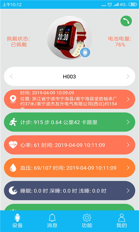 精彩截图-孝心环2026官方新版