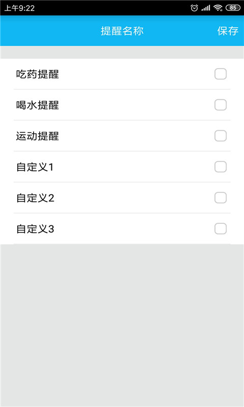 精彩截图-孝心环2025官方新版