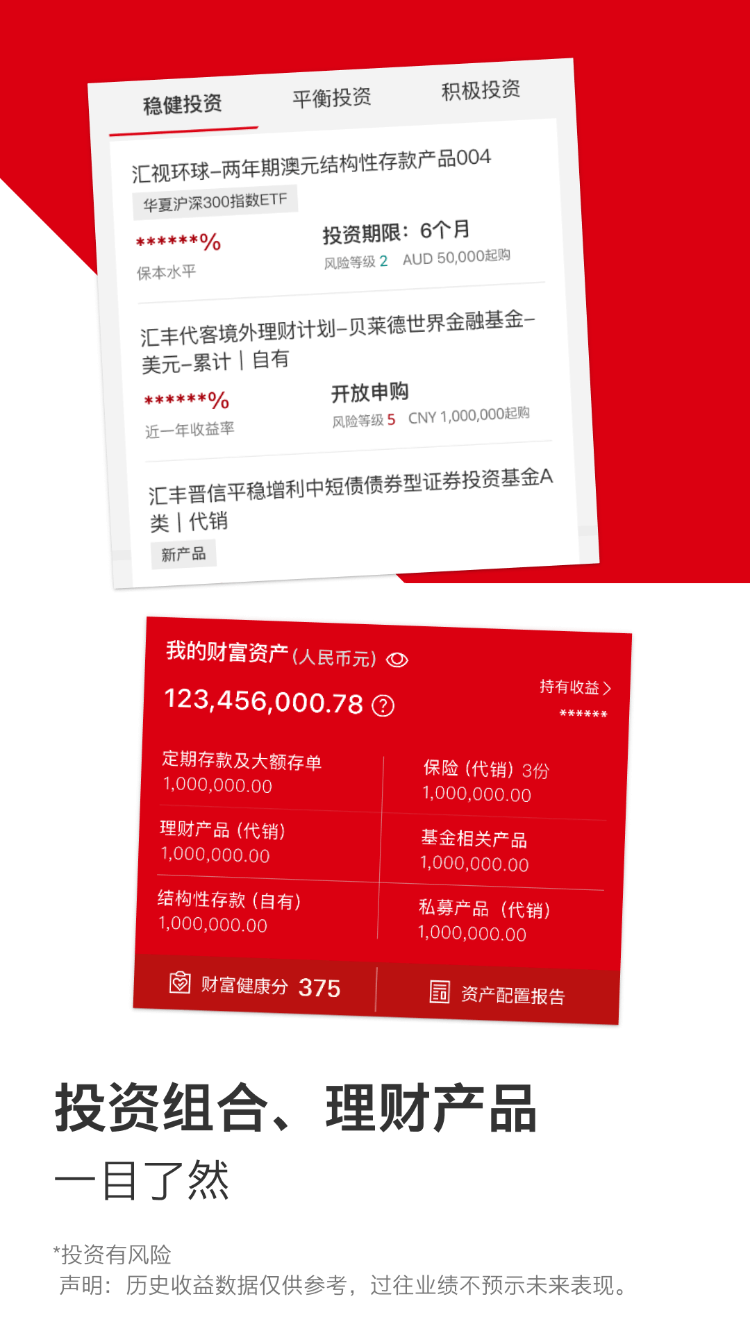 汇丰银行 截图 2