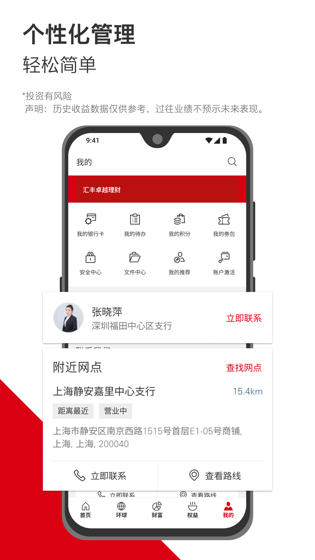汇丰银行 截图 5