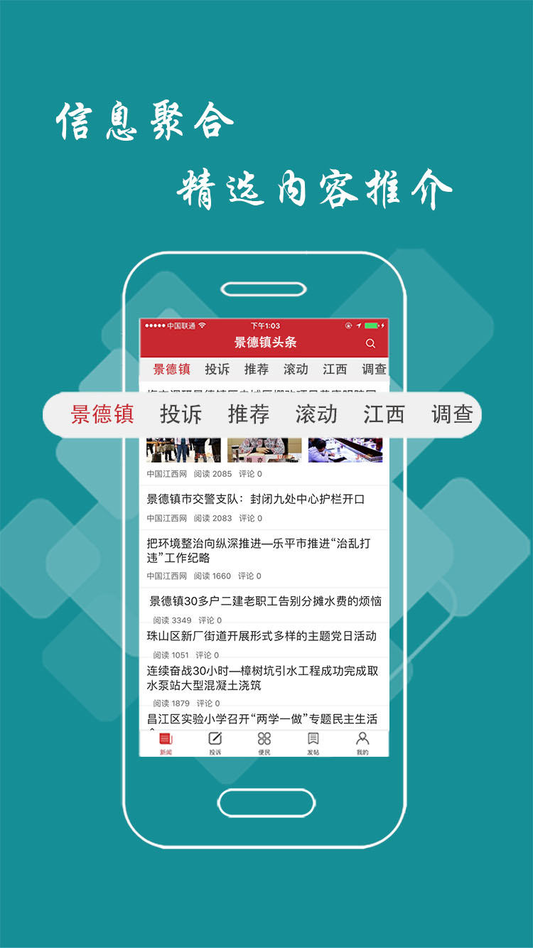 精彩截图-景德镇头条2026官方新版