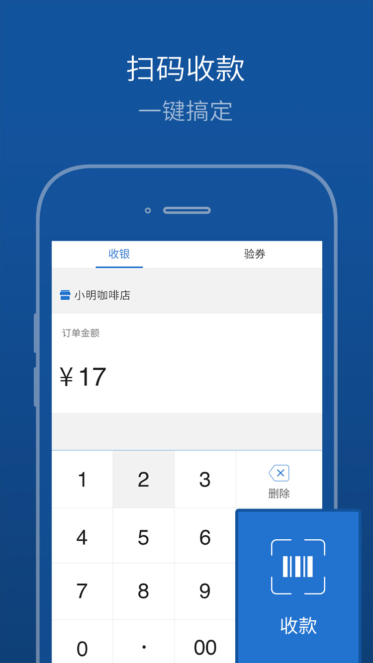精彩截图-买单吧商家2026官方新版