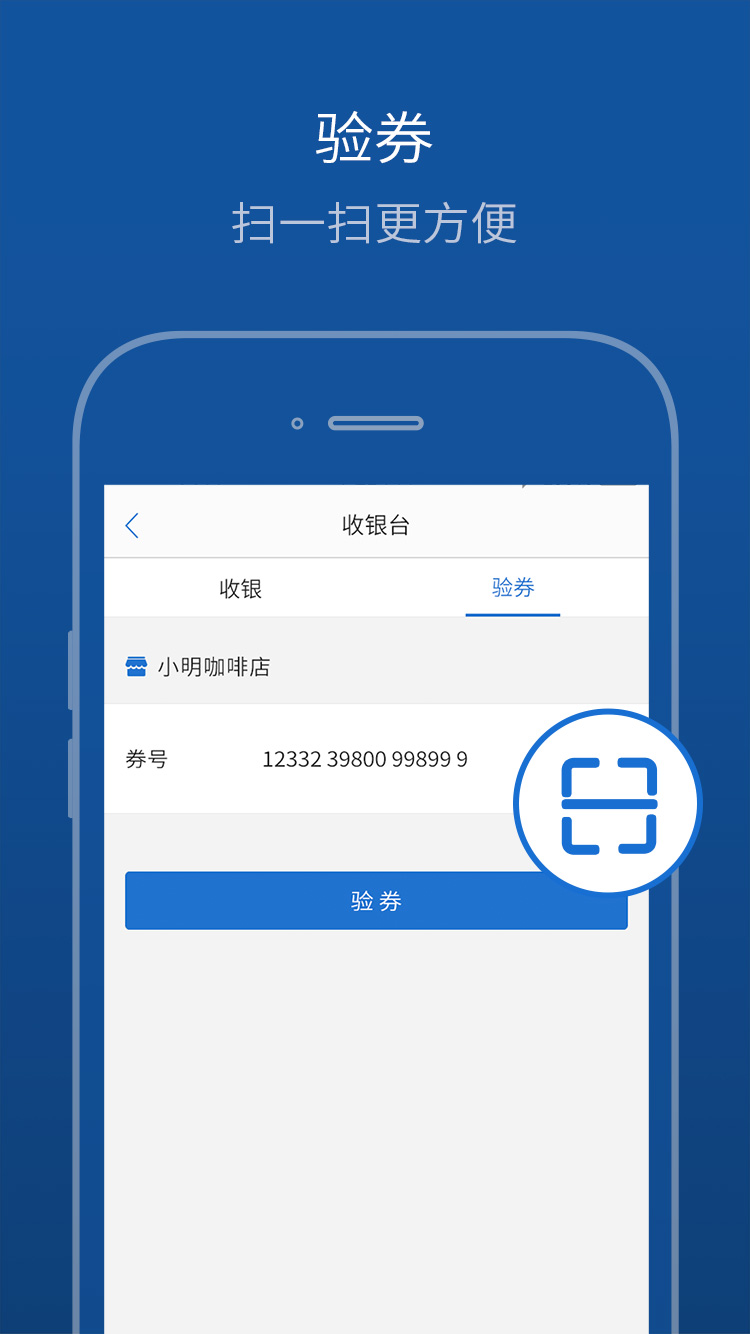 精彩截图-买单吧商家2026官方新版