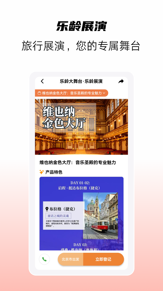 精彩截图-九龄乐播2026官方新版