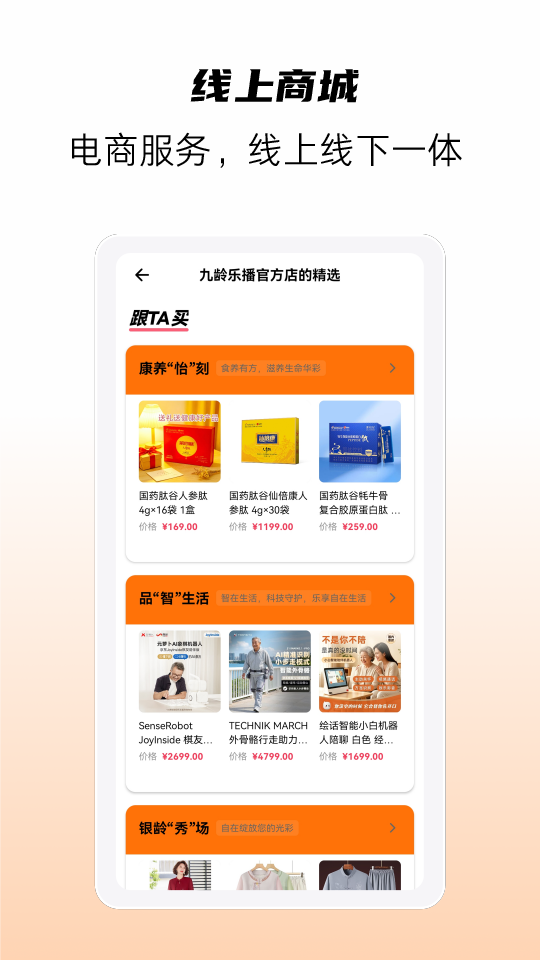 精彩截图-九龄乐播2026官方新版
