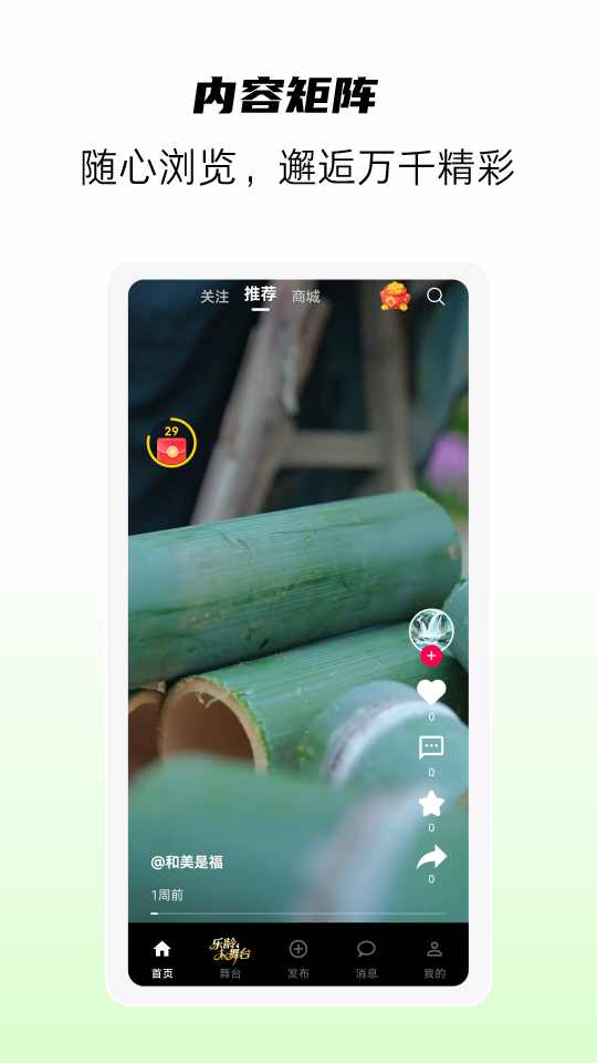 精彩截图-九龄乐播2026官方新版