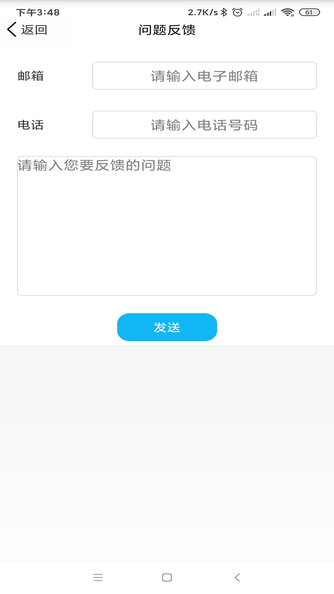 智能安防管理系统截图