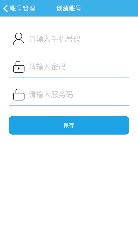 精彩截图-智能安防管理系统2026官方新版