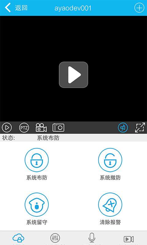精彩截图-智能安防管理系统2026官方新版