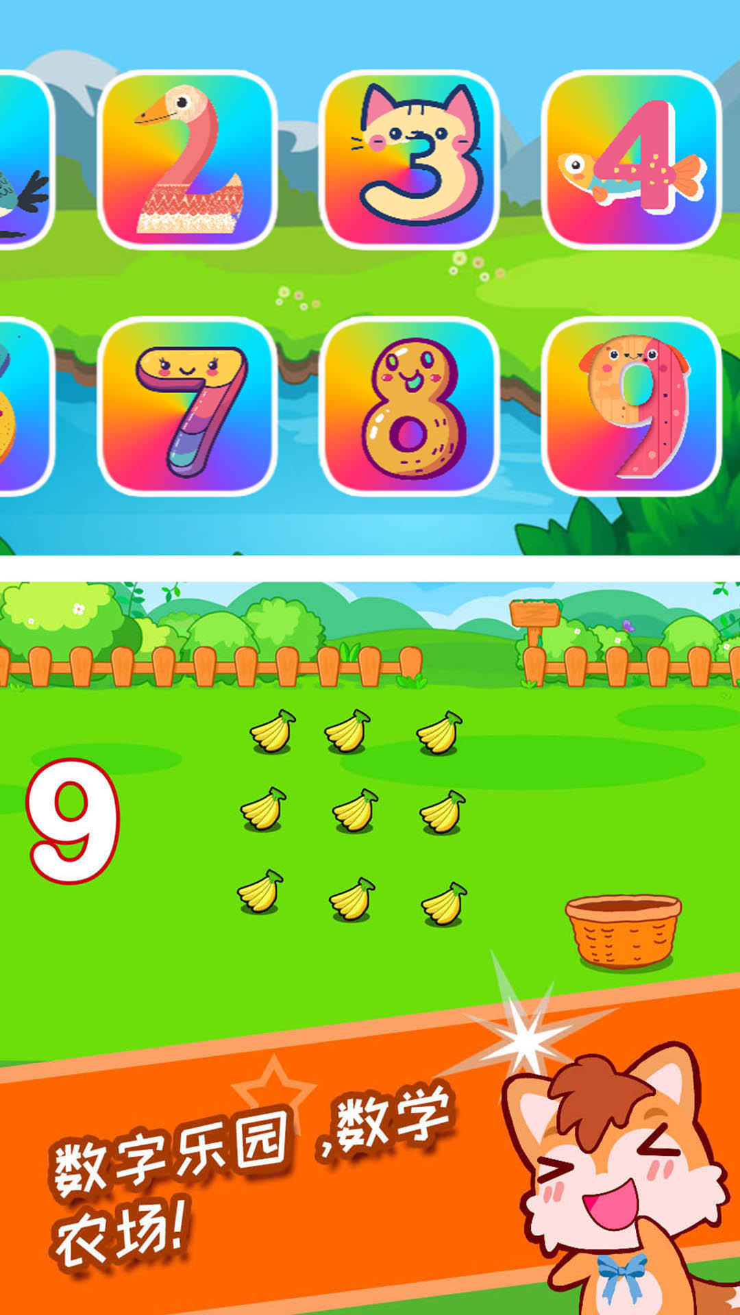 精彩截图-宝宝数字王国2026官方新版