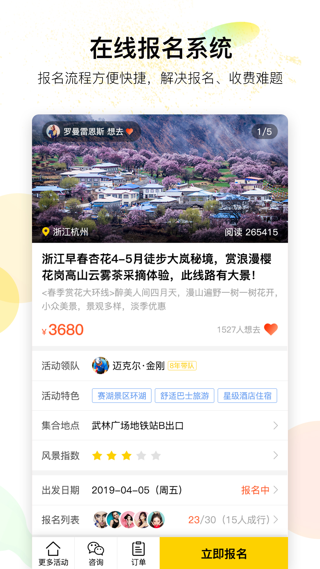 精彩截图-有领2025官方新版