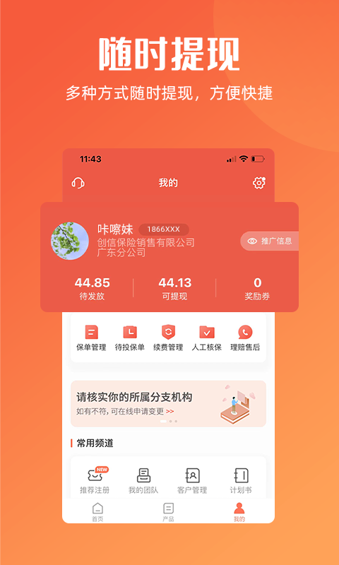 精彩截图-咔嚓保2025官方新版