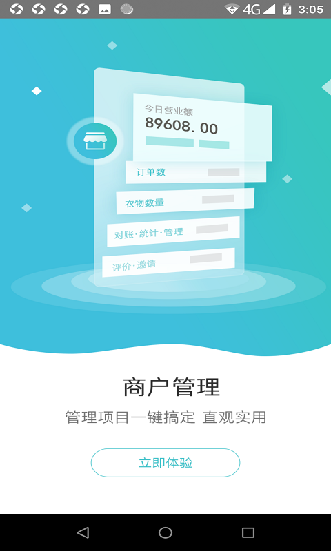 精彩截图-线上洗护下单2025官方新版