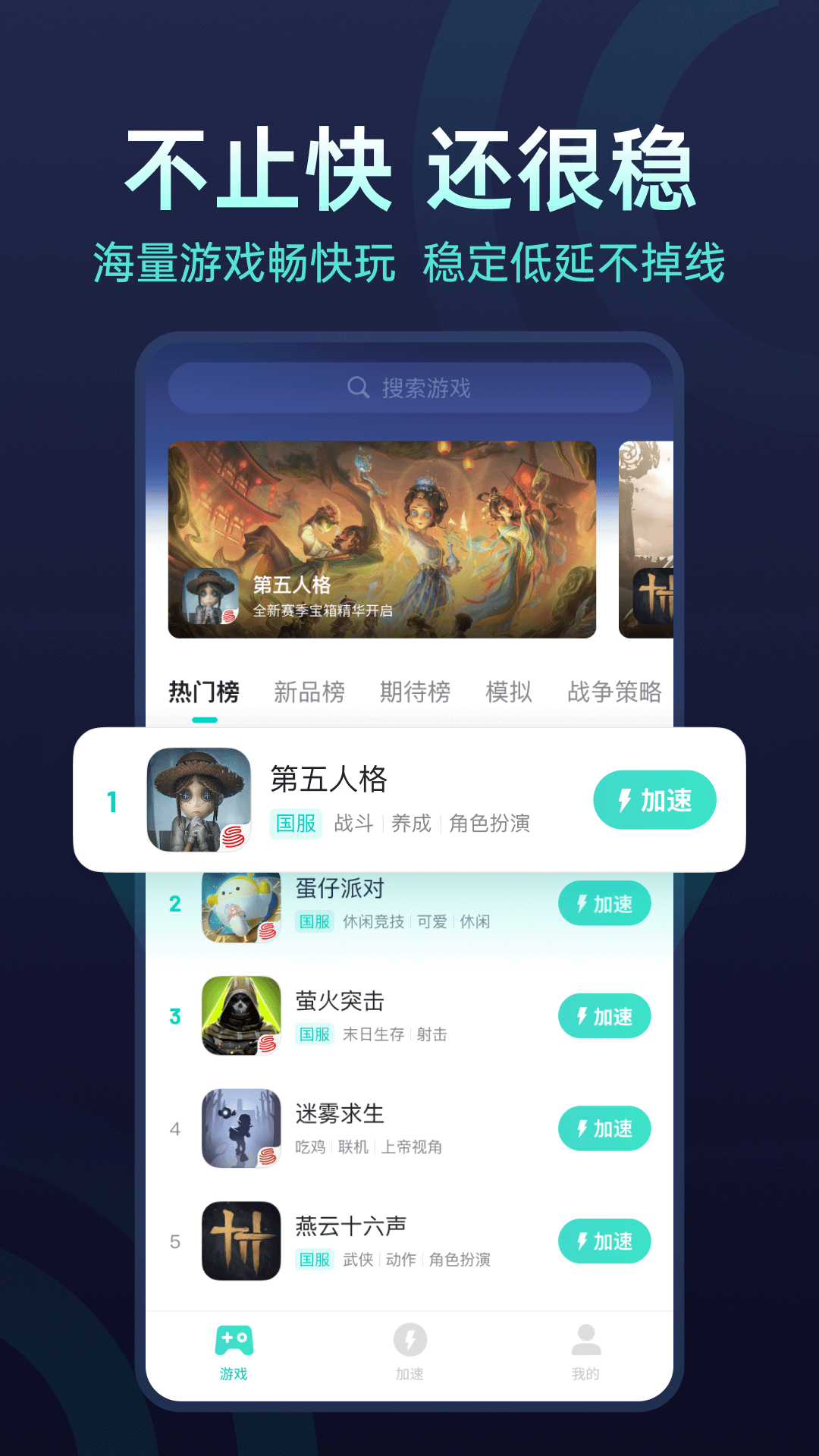精彩截图-UU加速器2026官方新版