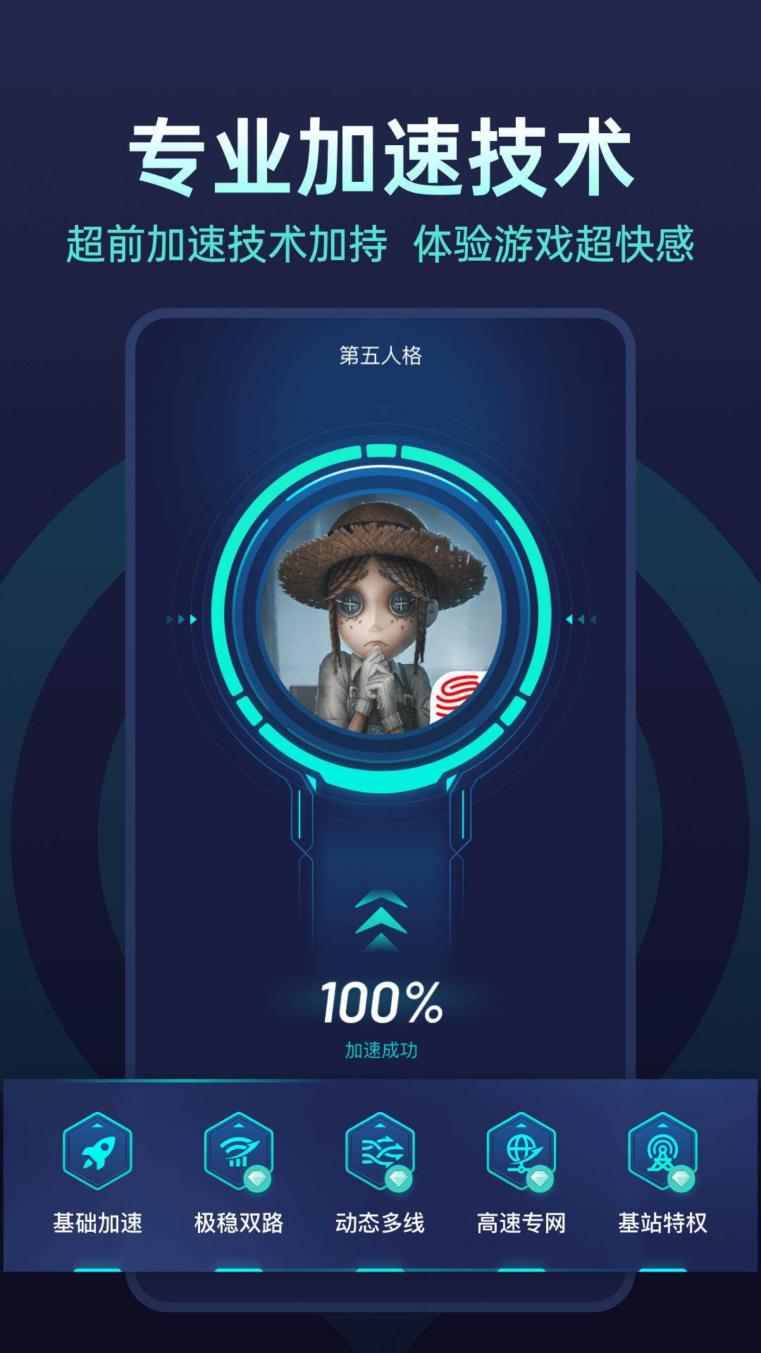 精彩截图-UU加速器2025官方新版