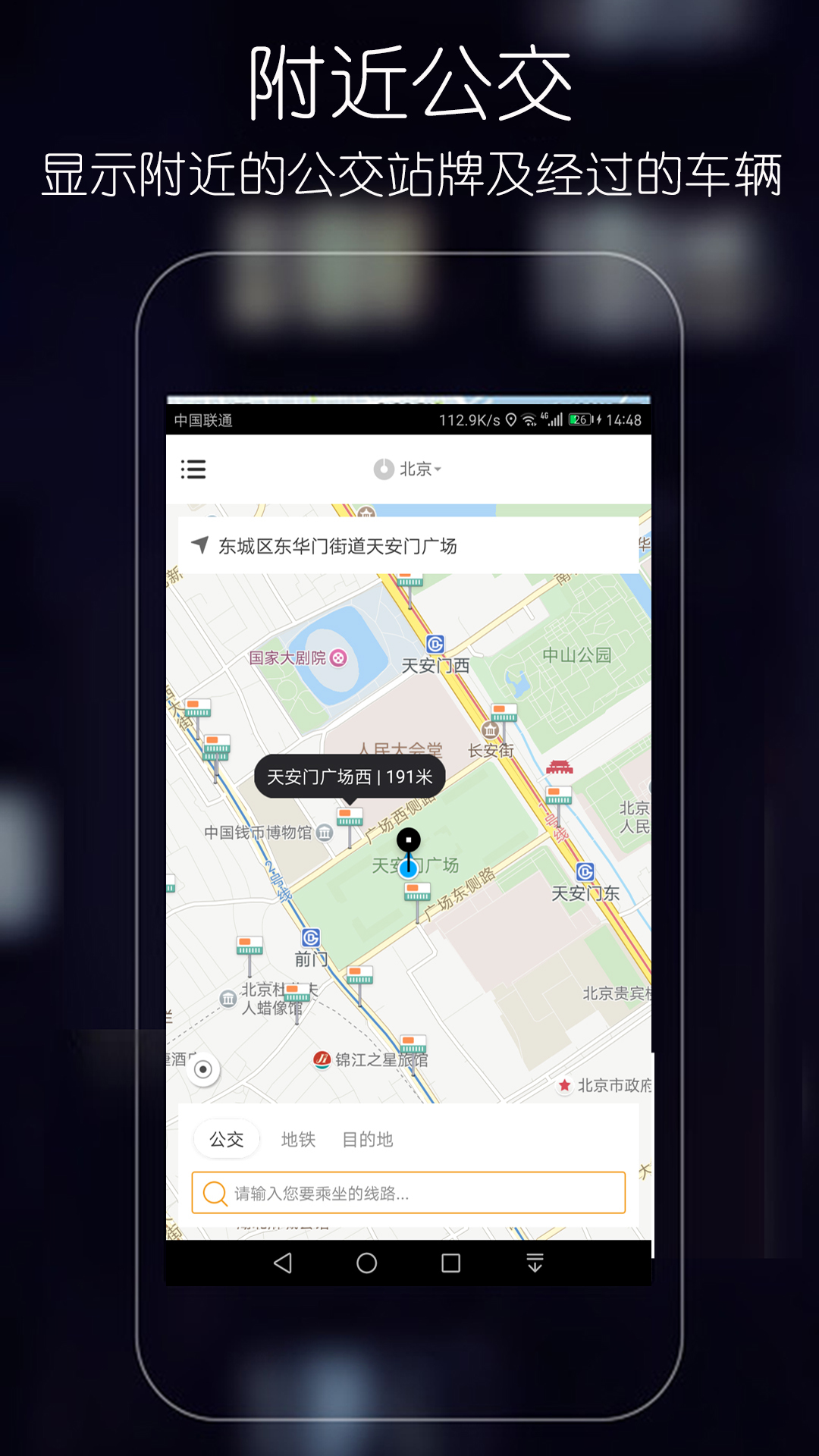 精彩截图-优滴公交2026官方新版